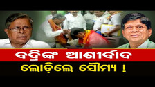 Independent Candidate Soumya Ranjan Patnaik Files Nomination From Ghasipura | Odisha Reporter