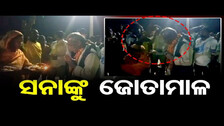 ସନାଙ୍କୁ ଜୋତାମାଳ | Champua BJD ବିଧାୟକ ପ୍ରାର୍ଥୀ Sanatan Mahakud | Election 2024 |  Odisha Reporter