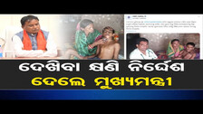 ଦେଖିବା କ୍ଷଣି ନିର୍ଦ୍ଦେଶ ଦେଲେ ମୁଖ୍ୟମନ୍ତ୍ରୀ |Odisha CM Mohan Charan Majhi |SCB Cuttack |Odisha Reporter