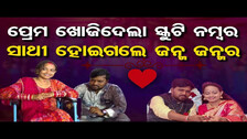 ପ୍ରେମ ଖୋଜିଦେଲା ସ୍କୁଟି ନମ୍ବର..ସାଥୀ ହୋଇଗଲେ ଜନ୍ମ ଜନ୍ମର || HandiCap Love Story || Odisha Reporter