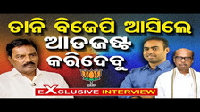 Podcast With Minister Pradeep Bal Samanta | Ghadei Family | Exclusive Interview With Tutu Bal | OR