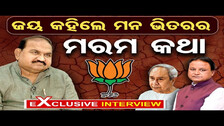 Podcast With Political Leader Jayanarayan Mishra |  Exclusive Interview With Sambalapur’s MLA | OR