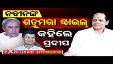 Podcast With BJP MP Pradeep Panigrahi | BJP  MP | Leader | Berhampur | OR