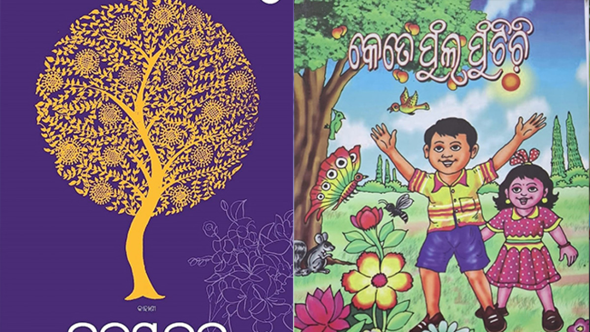 Story and Poetry Book Story and Poetry Book