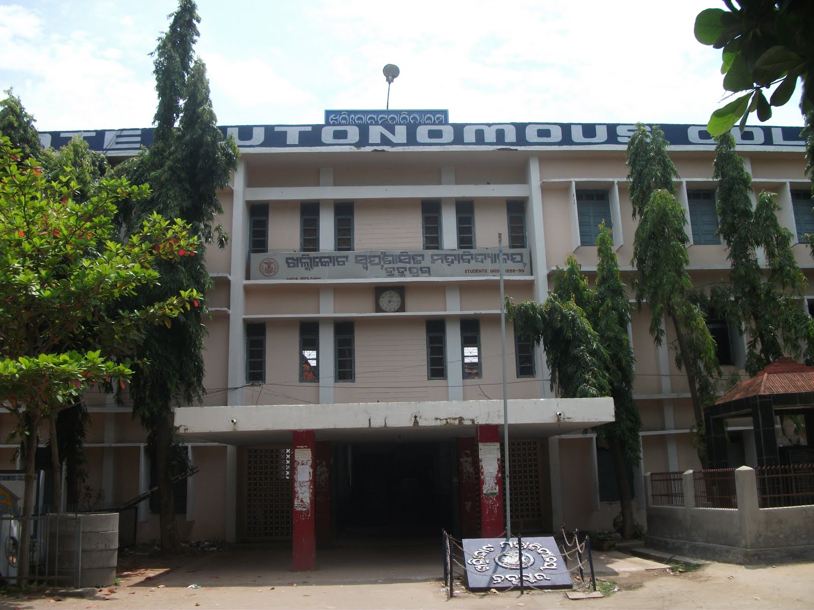 Khallikote-University-Building-Berhampur