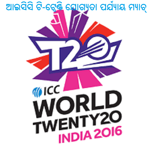 icct-20-world-cup