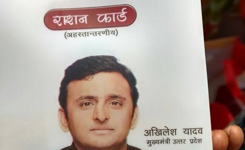 akhilesh