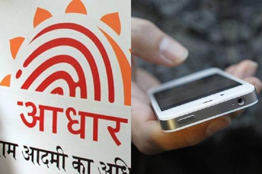 Aadhaar Card Linking to Mobile Number