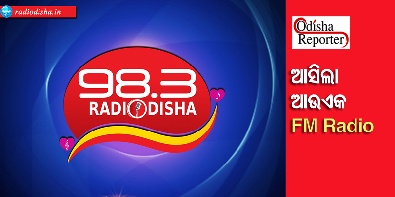 Radio-Odisha