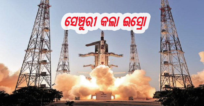 isro