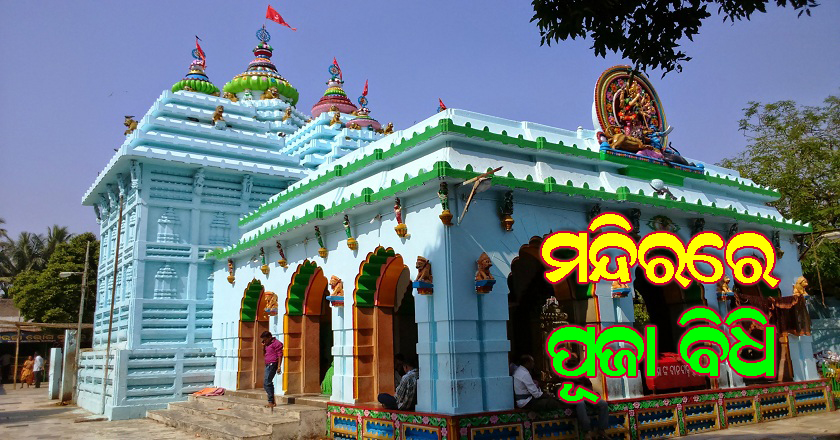 Sarala-Temple (1)