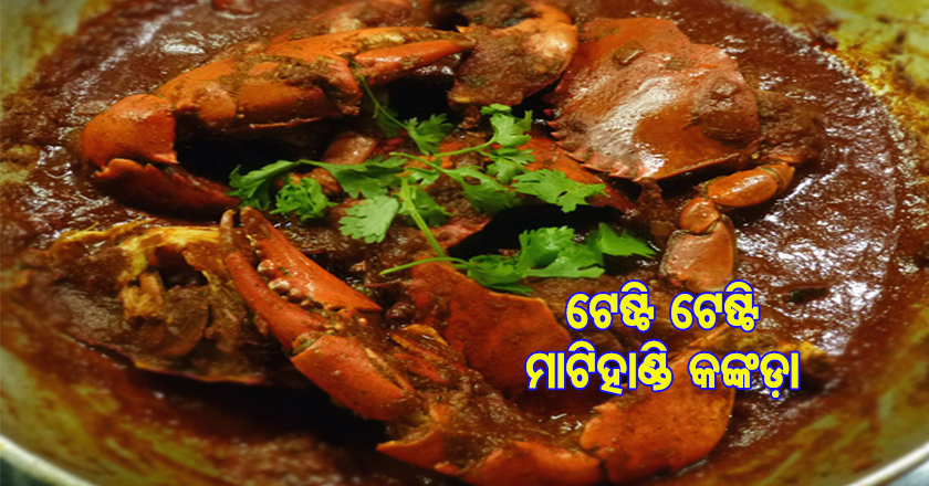 crab masala