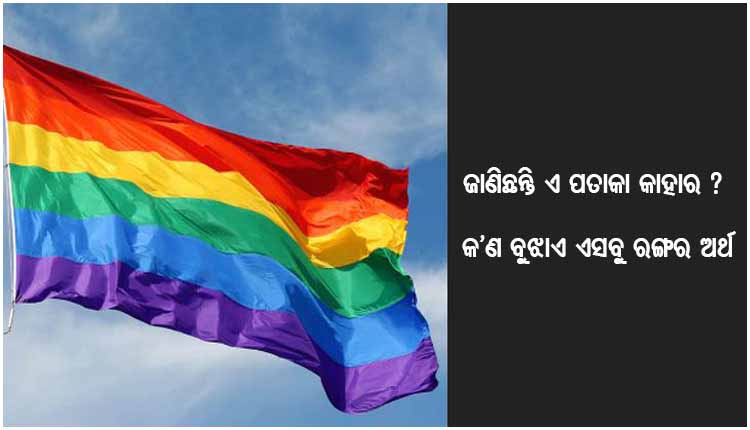 pride-flag2 (2)