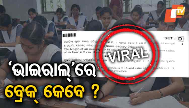 Odisha-Matric-Exam-Mathematics-question-paper-goes-viral-on-social-media