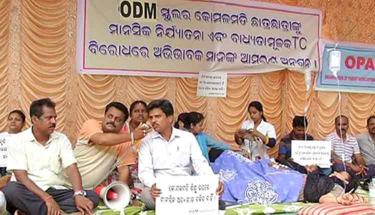 odm-school-parents-strike-at-bhubaneswar