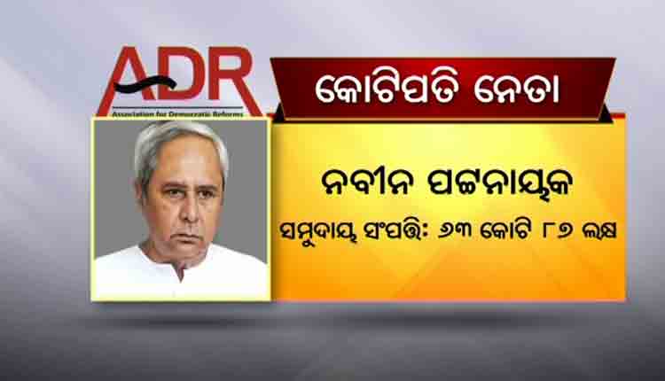304-crorepatis-257-facing-serious-criminal-charges-are-in-fray-in-Odisha