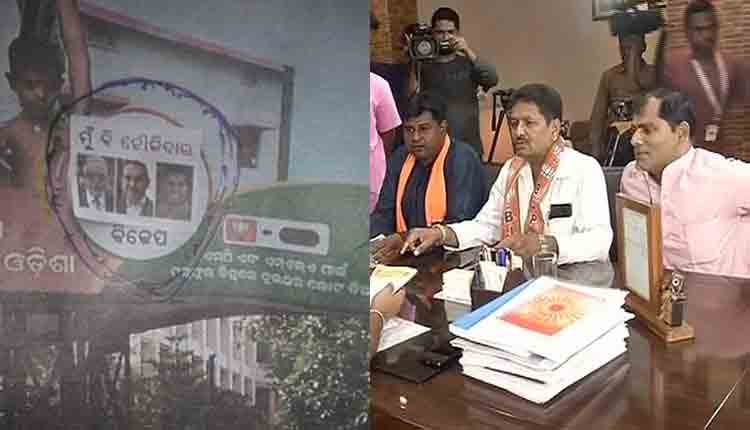 BJP-COMPLAINS-AGAINST-DIRTY-TRICKS-BY-RULING-BJD-TO-DEFAME-THE-PARTY-AND-BAIJAYANT-PANDA