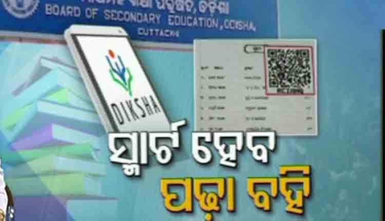 plans-afoot-to-introduce-app-to-access-study-material-via-smart-phones-in-odisha