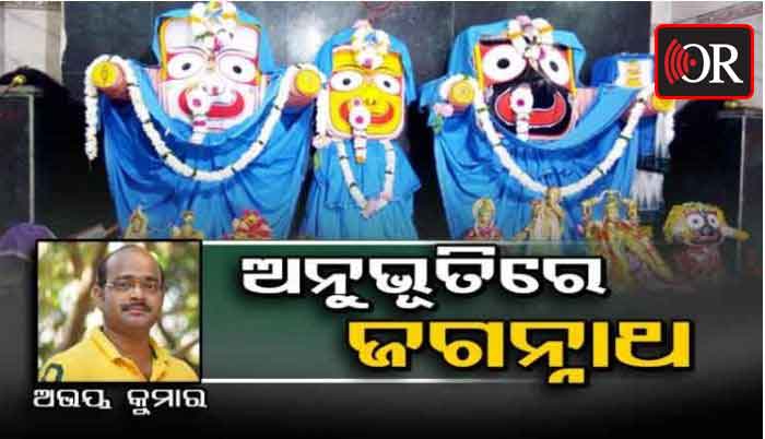 jagannath