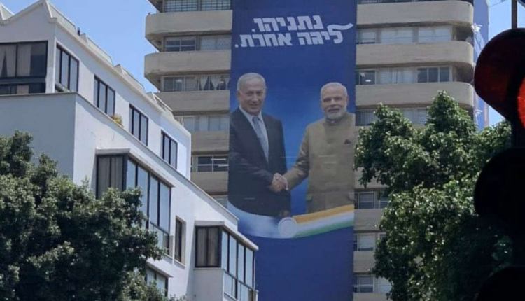 ISRAEL ELCTION MODI WITH BENJAMIN