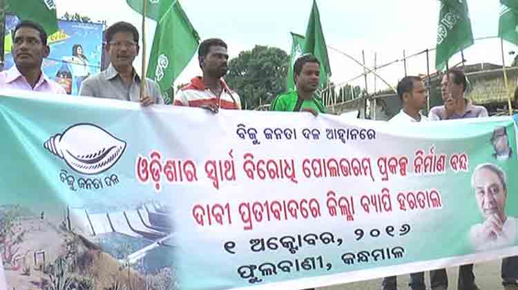 SILENCE-OF-NAVEEN--AND-BJD-OVER-ISSUES-AFFECTING-ODISHAS-INTEREST-TRIGGERS-SPECULATIONS