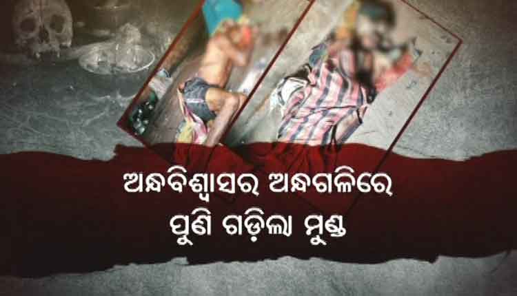 60-PERSONS-KILLED-IN-LAST-10-YEARS-IN-KEONJHAR-OVER-SUSPICION-OF-BLACK-MAGIC