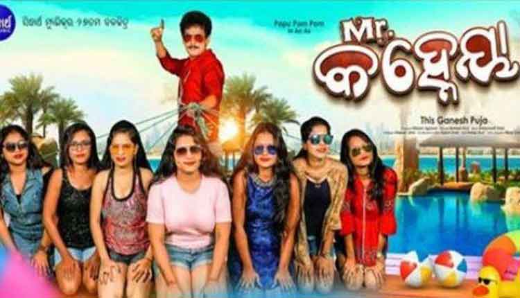 case-filed-against-a-poster-of-a-new-odia-film-for-denigrating-women