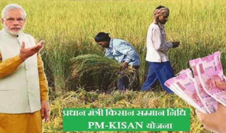 Farmers-can-now-register-themselves-for-PM-Kisan