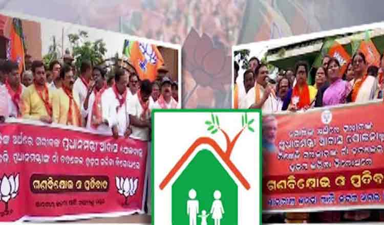 PMAYvsMoGhara-Battle-Continues-In-#Odisha