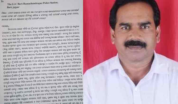 constable-has-brought-serious-allegations-against-BJD-MLAs-husband
