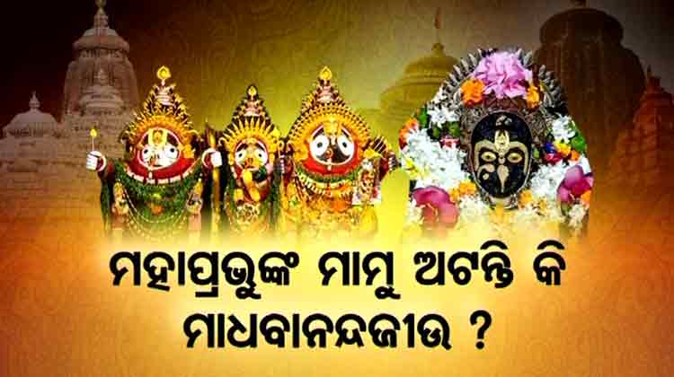 who-is-the-uncle-of-lord-jagannath