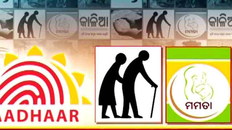 aadhar-link-with-government-scheams