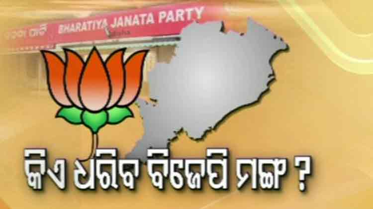 who-is-the-next-bjp-state-president-of-odisha