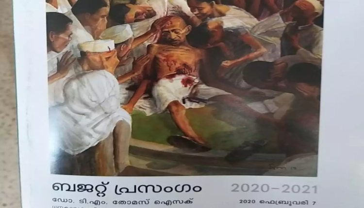 KERALA BUDGET 2020-21