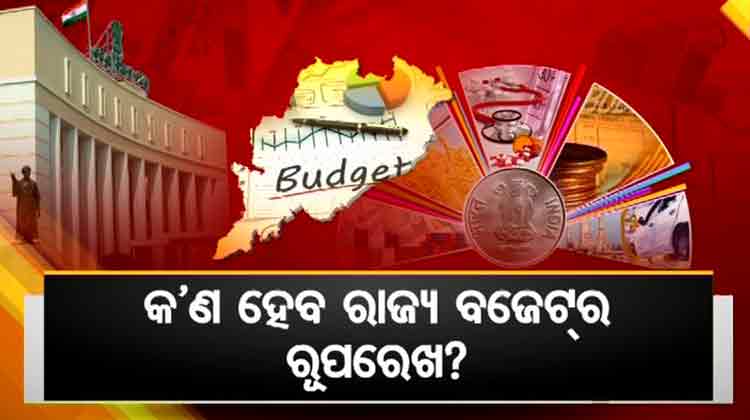 what-in-odisha-budget