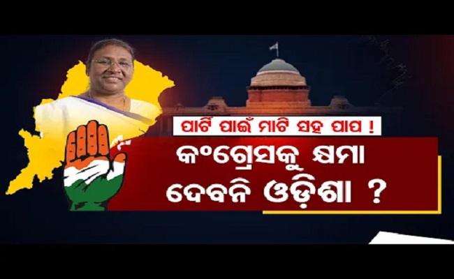 odisha congress